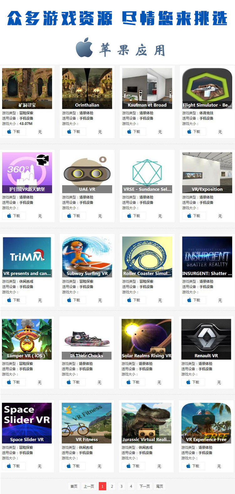 Lunettes VR ou 3D - Ref 1229086 Image 14