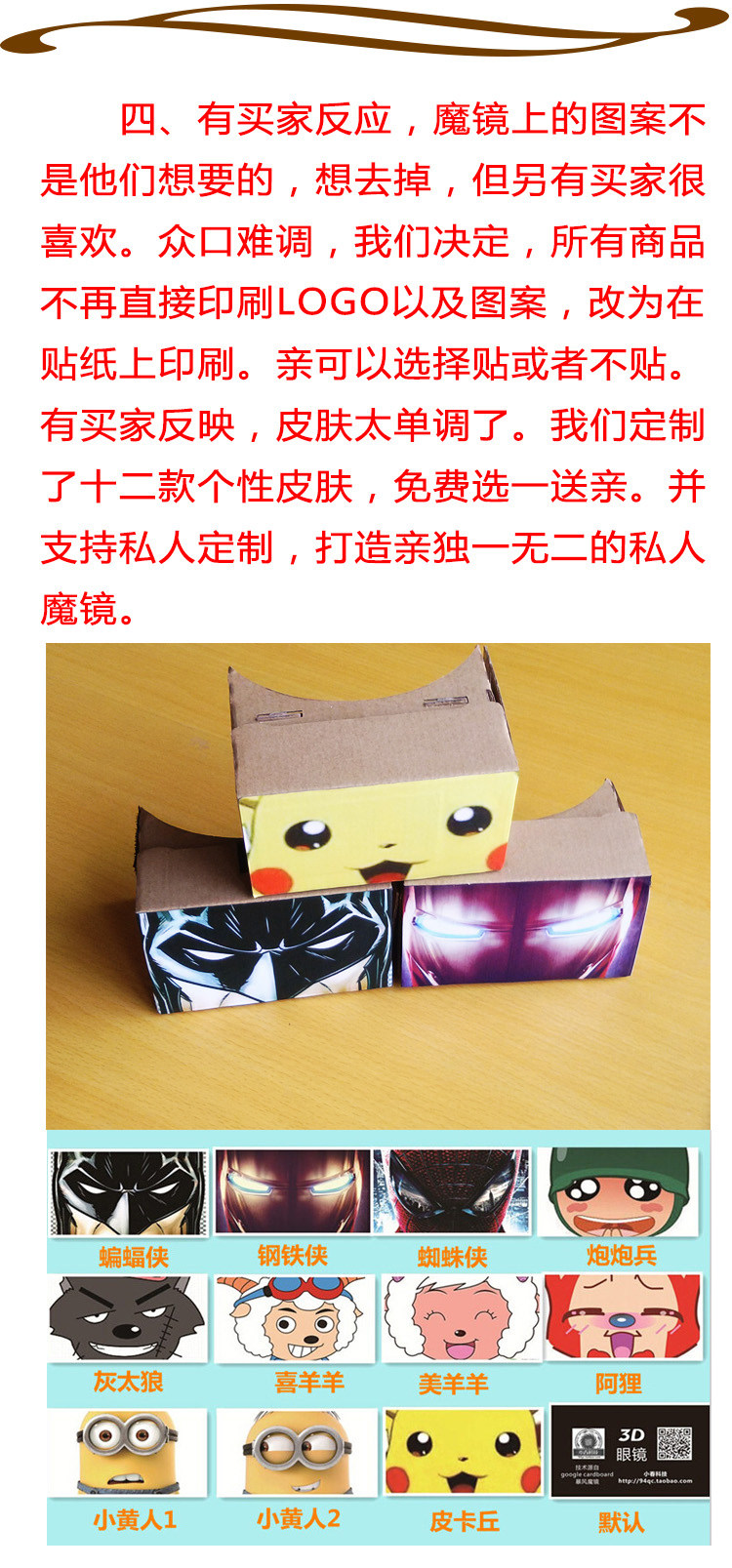 Lunettes VR ou 3D - Ref 1229086 Image 12