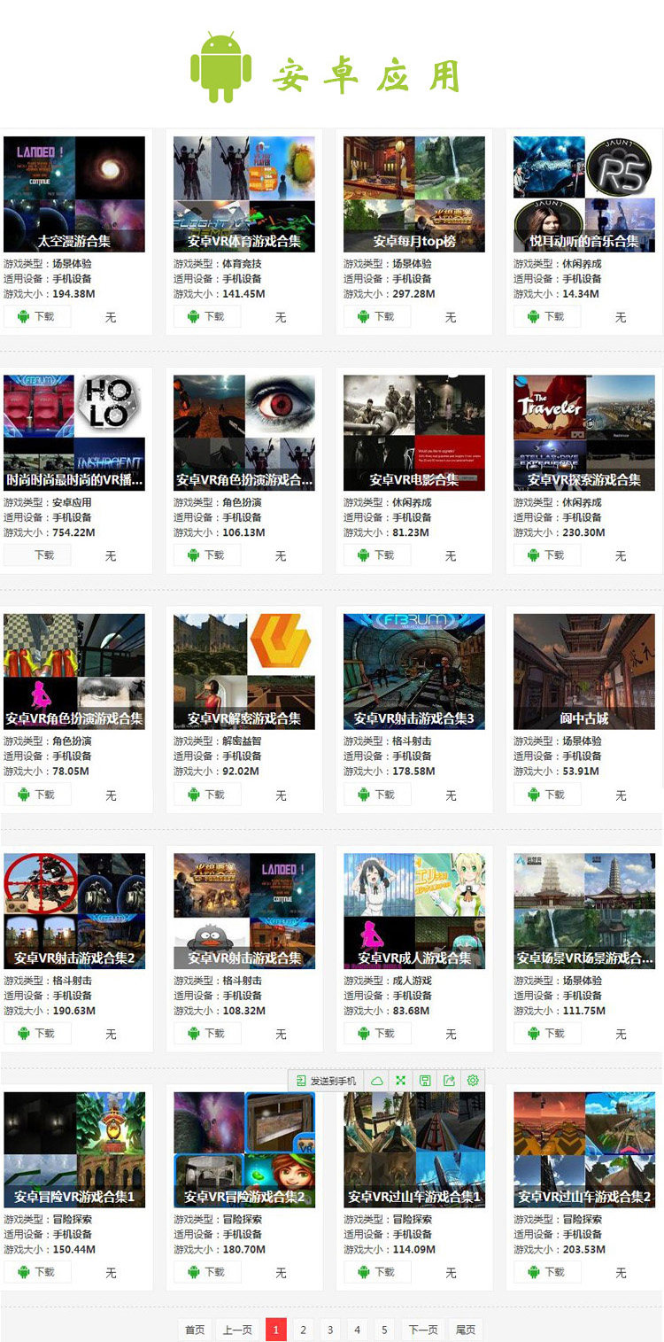 Lunettes VR ou 3D - Ref 1229086 Image 15