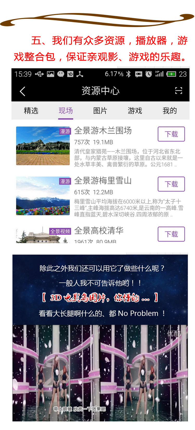 Lunettes VR ou 3D - Ref 1229086 Image 13