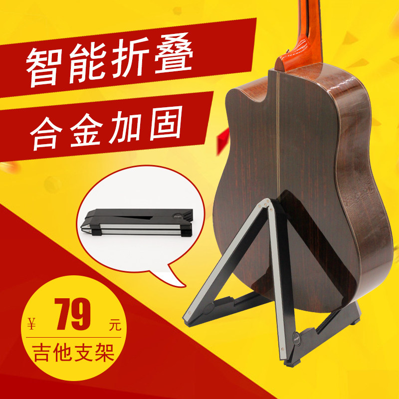 Guitar Shelf Vertical Folk Ballad Classical electric gig It's cello pipa holder Yukri Richien Shelf Gears
