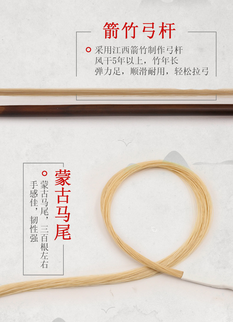 GE101 ERHU BOW_06.JPG