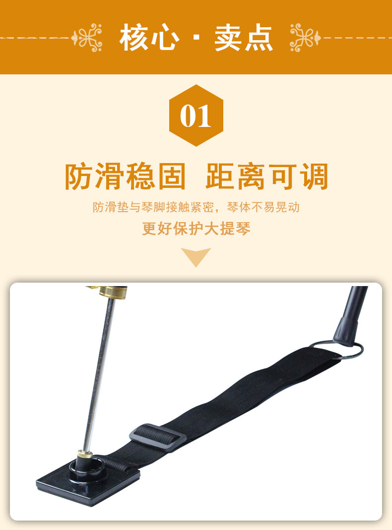 Виолончельная анти -скольжение PAD_04.jpg