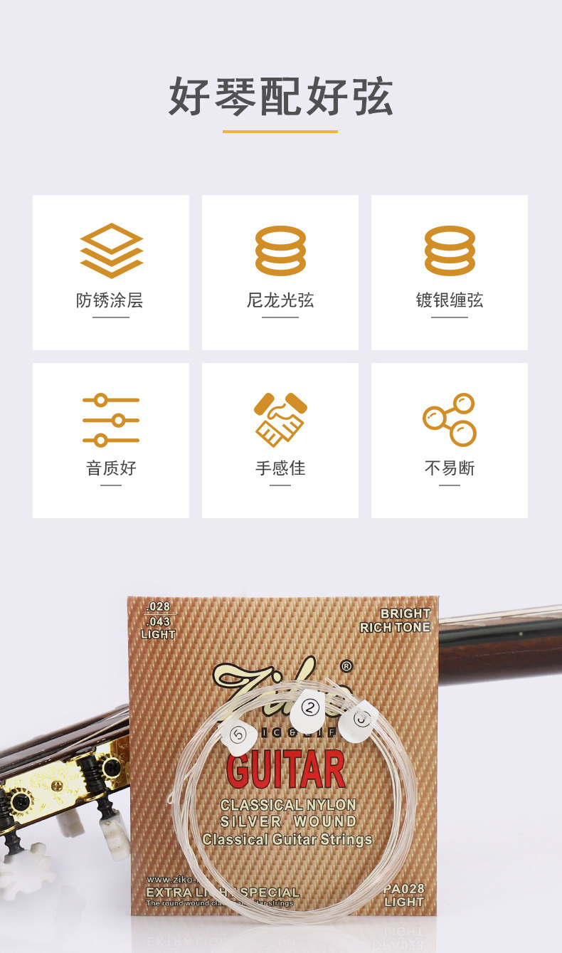 Классические гитарные струны_02.jpg