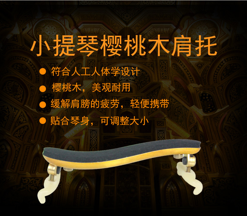 Подробная информация о поддержке плеча вишневого дерева_01.jpg