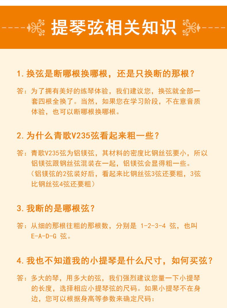 V235 скрипки строки_14.jpg