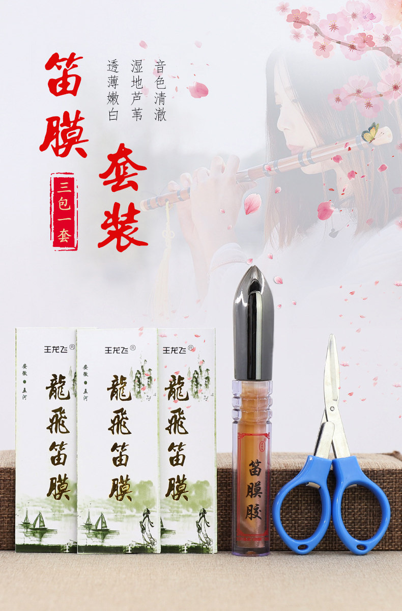 Dragon Flute Mask Boutique_01.jpg