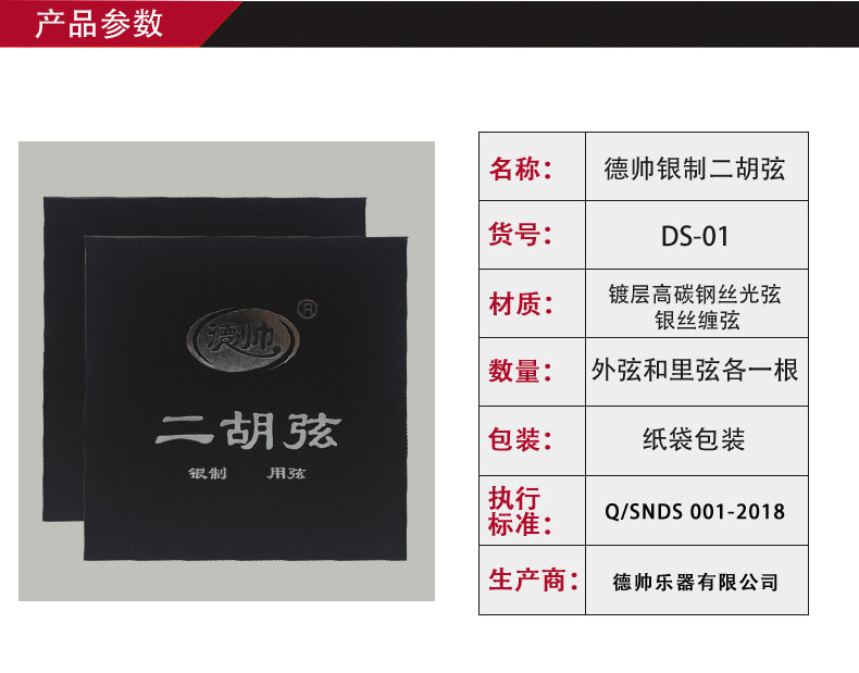 De shuai silver erhu string_02.jpg