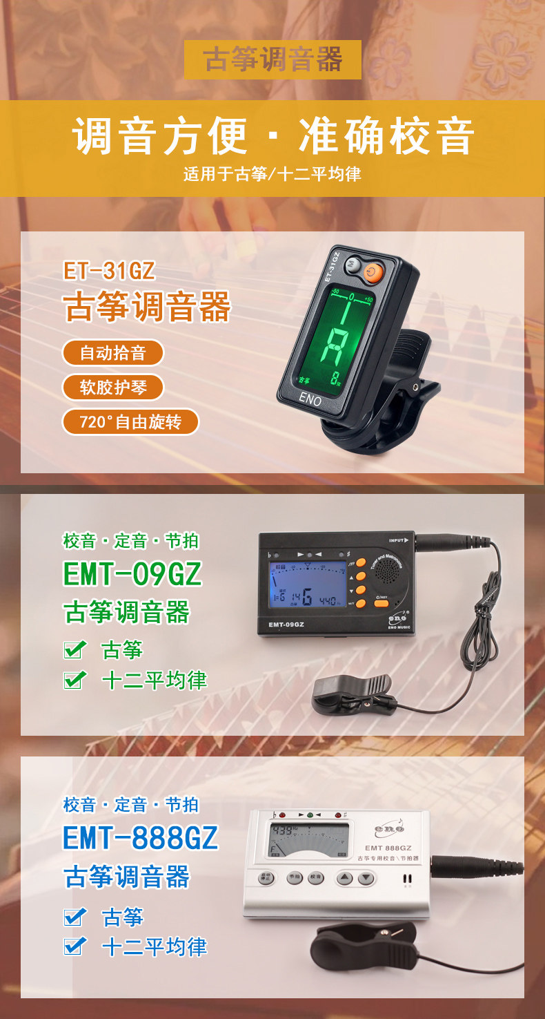 Guzheng Mixer -19-5-22_01.jpg