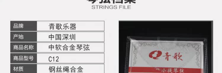 Nhạc cụ Qingge C12 Chuỗi đàn violon Chuỗi dây trung bình mềm Dây hợp kim Dây bền - Phụ kiện nhạc cụ Kẹp đàn guitar giá bao nhiều