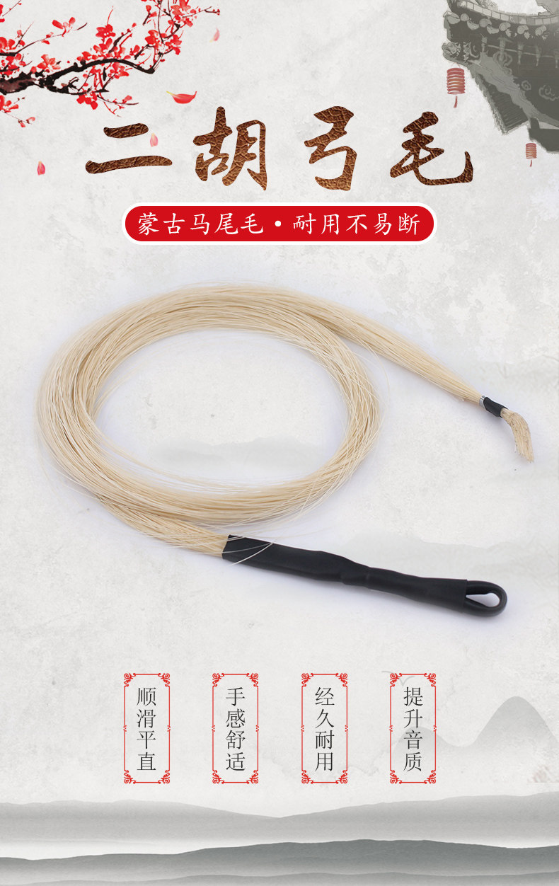 B Модель Erhu Bow Hairy_01.jpg