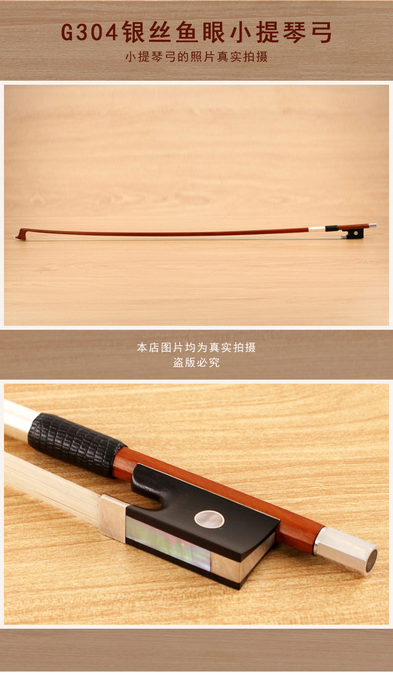 G301 скрипка Bow_17.jpg