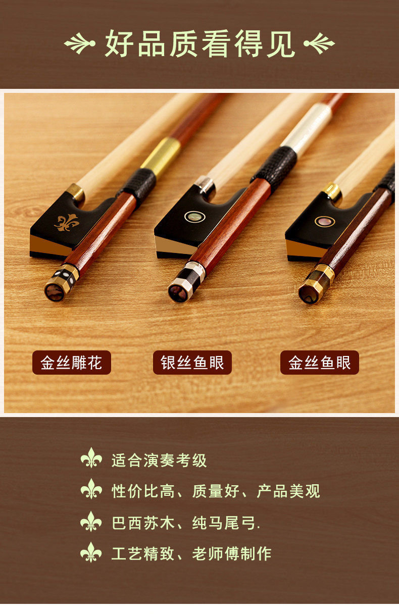 G301 скрипка Bow_02.jpg