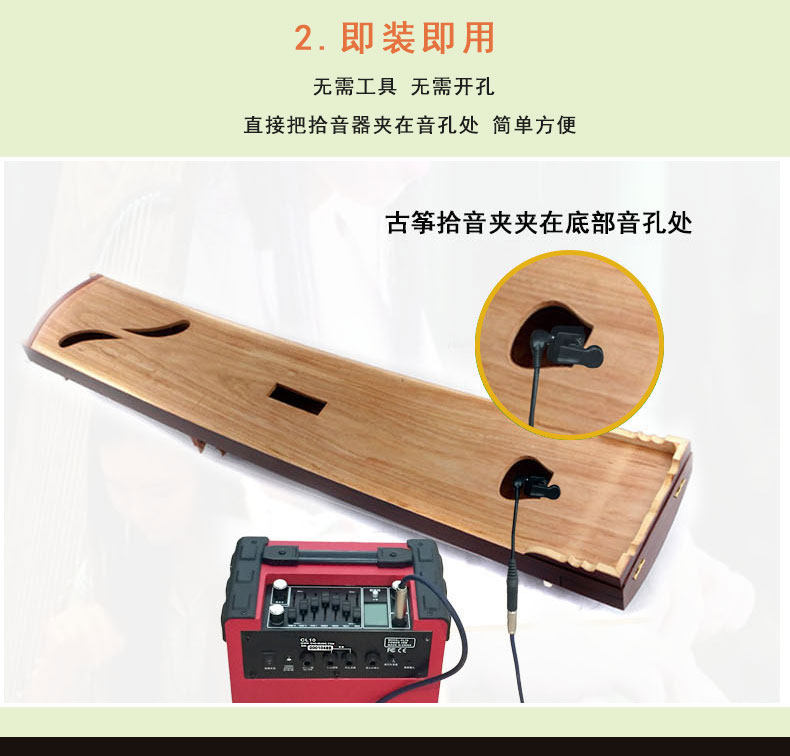 Guzheng pickups_04.jpg