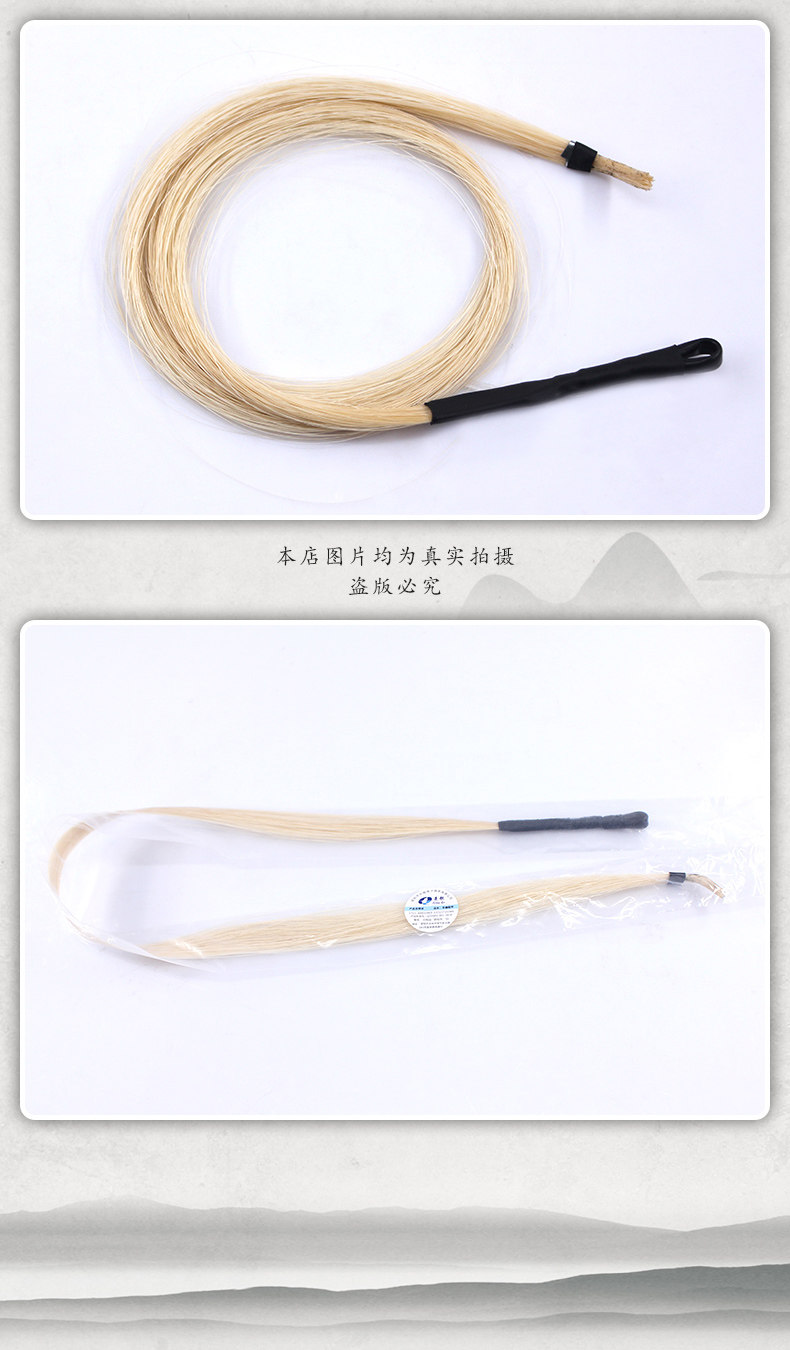B Модель Erhu Bow Hairy_12.jpg