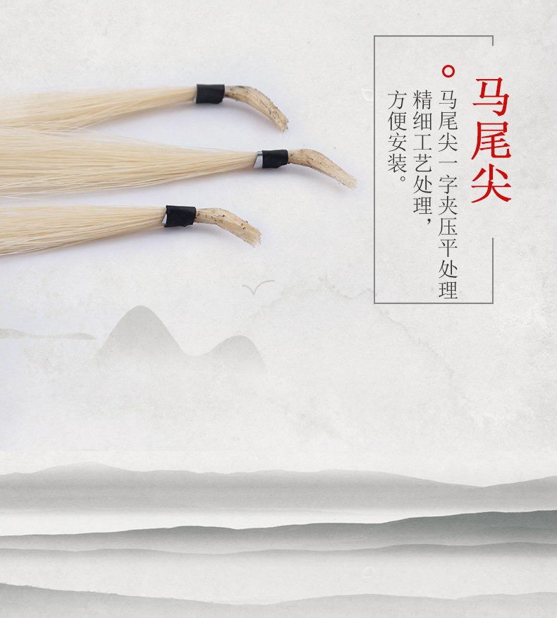 Erhu Bow Hairy_10.jpg