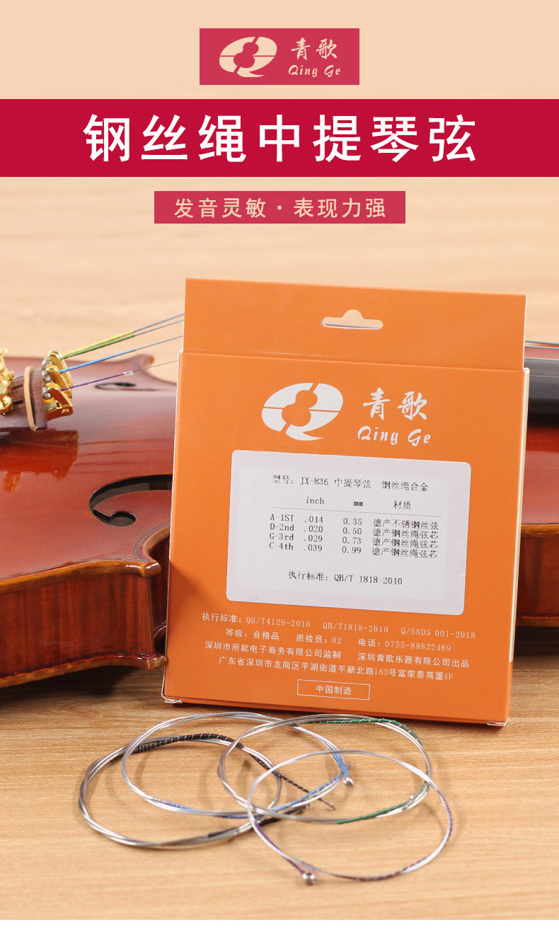 Jx836 скрипка string_01.jpg