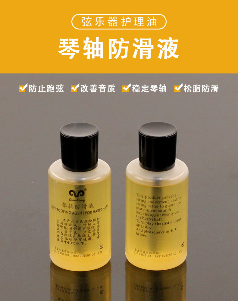 Фортепиано -вал анти -SLIP Roled_01.jpg