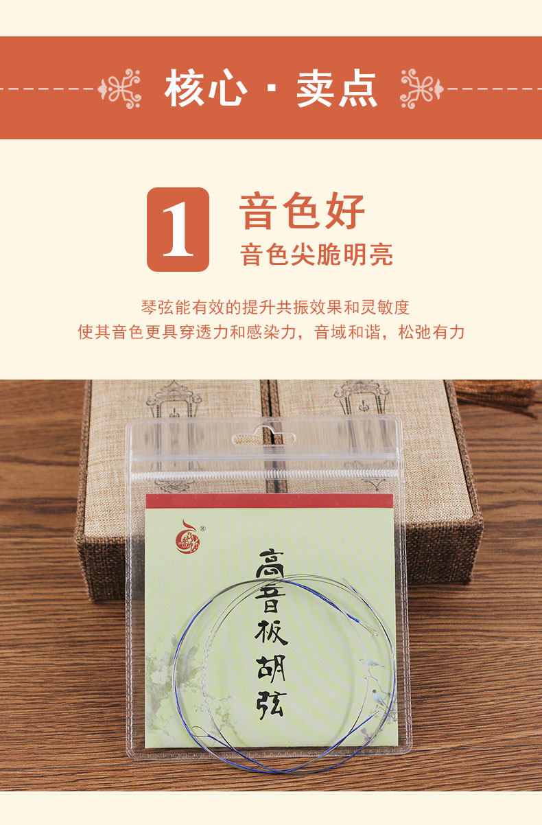 Hightin Board Hu Xian 1_03.jpg