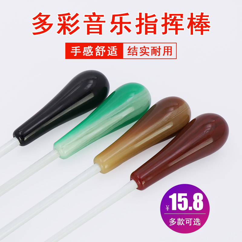 Qingsong PH02 baton student shows hand waving a baton concert performance band Chorus Conductor