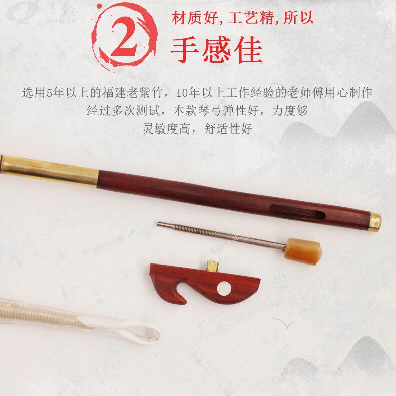 GE106 ERHU BOW_04.JPG