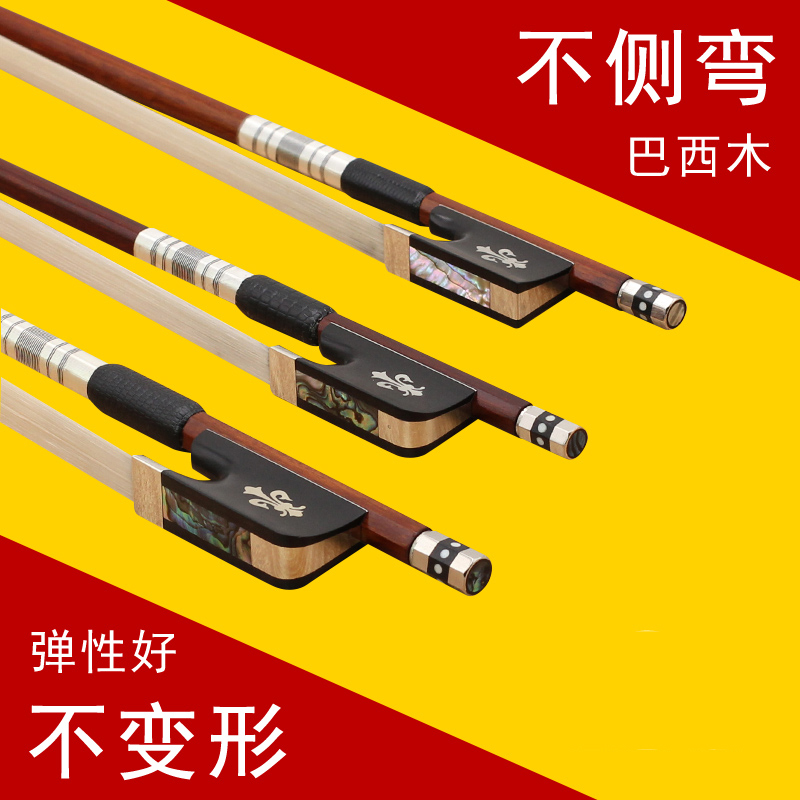 Qingge G102 バイオリン弓 ブラジル産天然木 馬の尾毛 ビオラ弓 パフォーマンスグレード 4/4 チェロ弓
