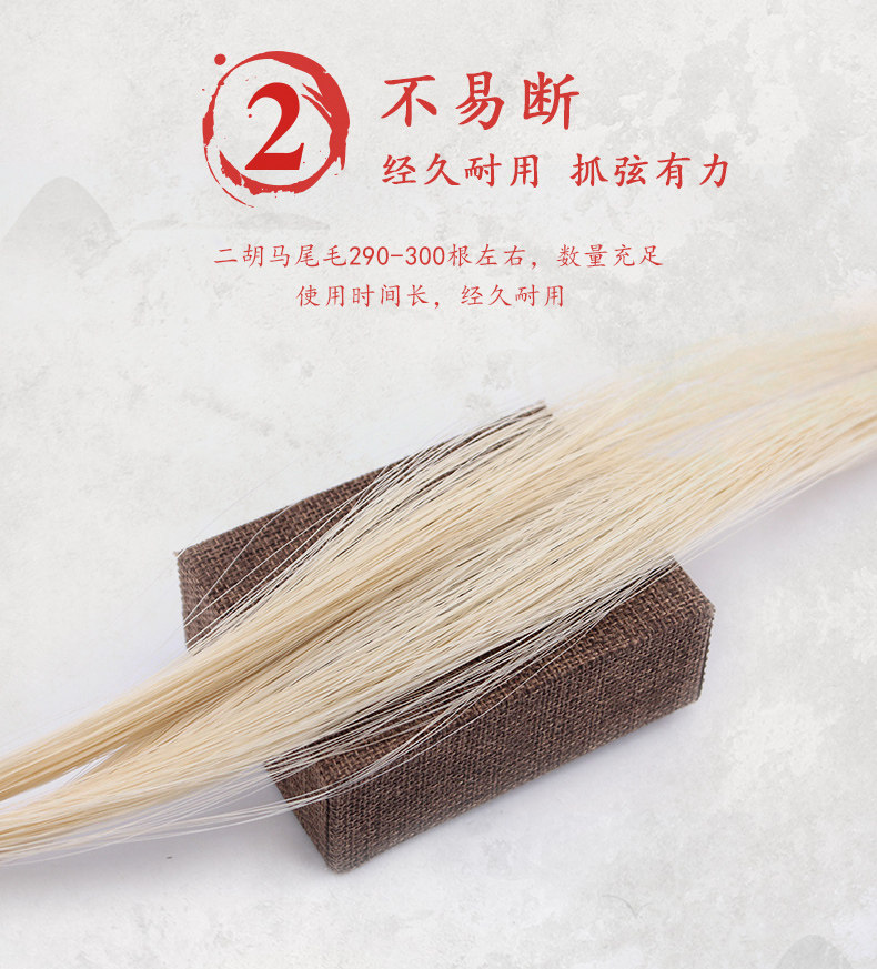 B Модель Erhu Bow Hairy_05.jpg