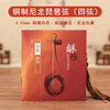 Heya Pipa String Copper Nylon Twitting Strings (Four Strings)