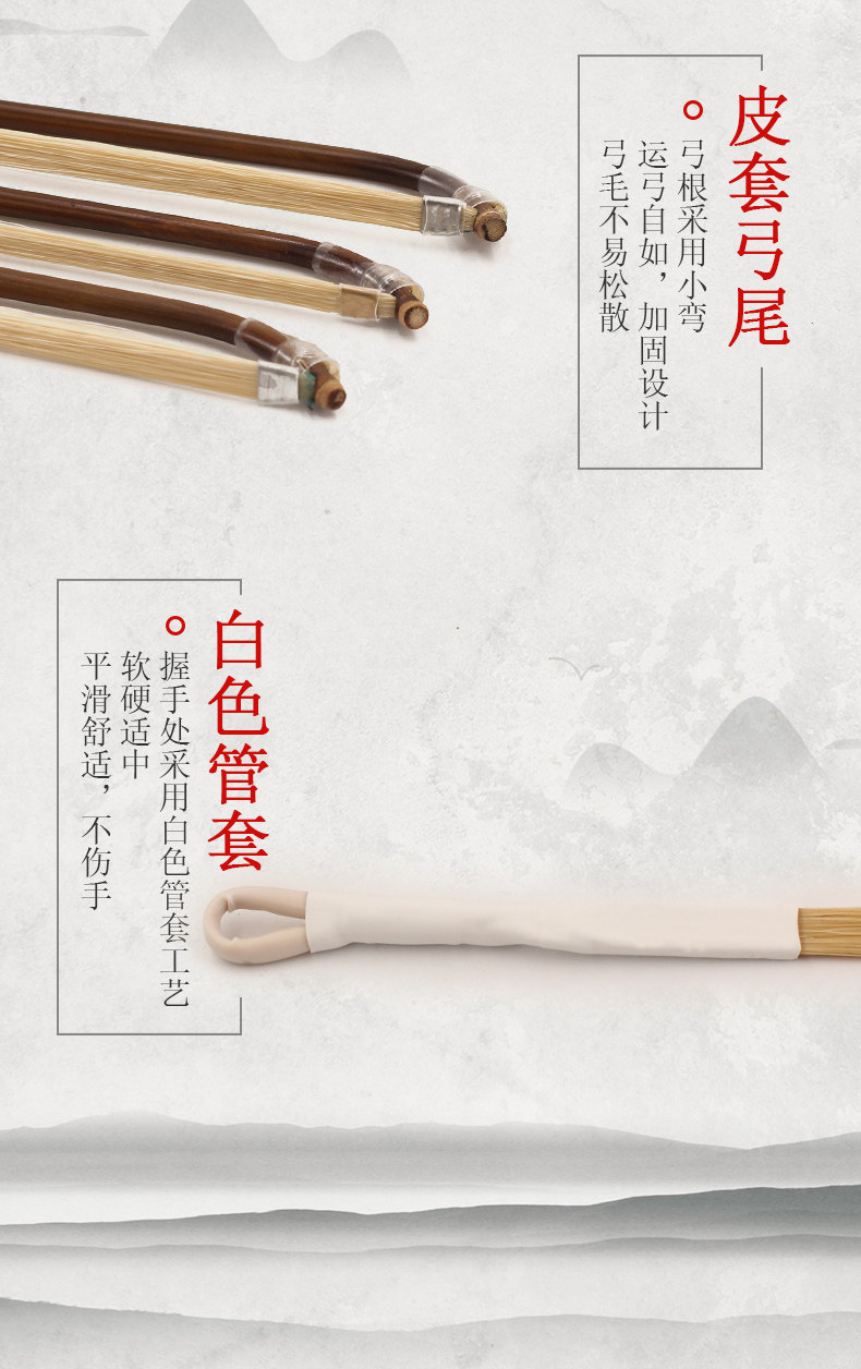 GE101 ERHU BOW_07.JPG