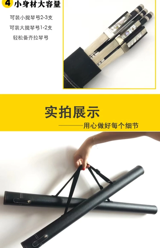 Qingge GH01 erhu violin cung ống violin cung cello cung lớn bass cụ cung cung hộp bobbin - Phụ kiện nhạc cụ