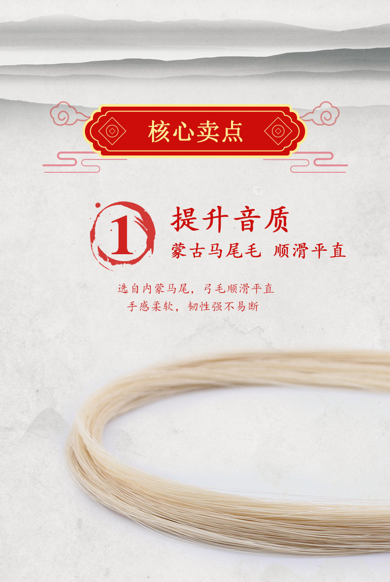 Erhu Bow Hairy_04.jpg