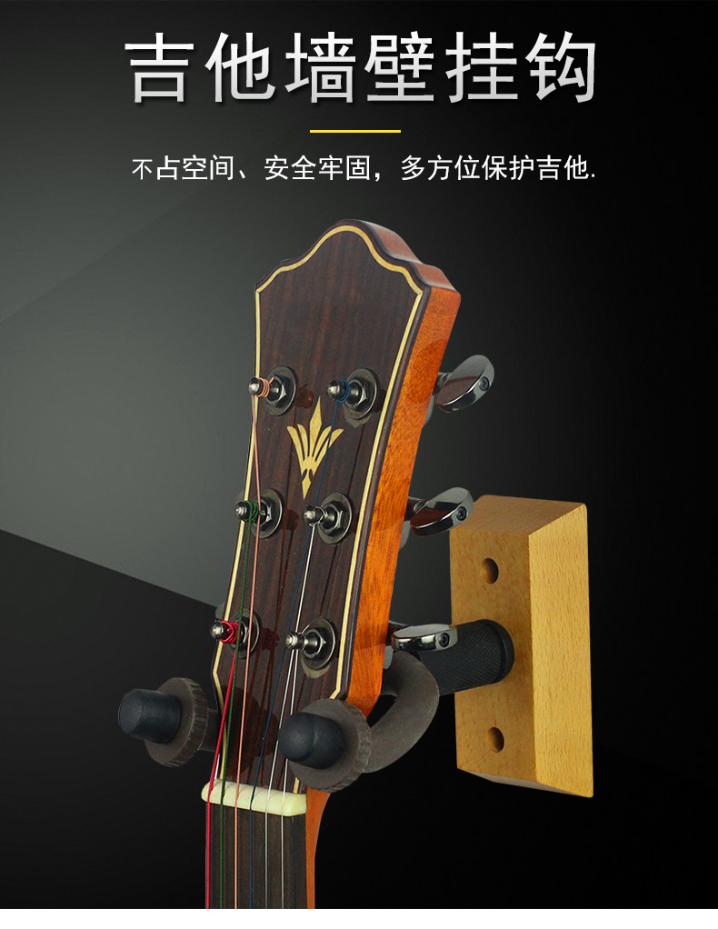 Три гитарных крючка_01.jpg