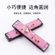 Qingge KQ02 cartoon harmonica children's self-taught harmonica 16 holes for beginners entry-level wind instrument C tune harmonica