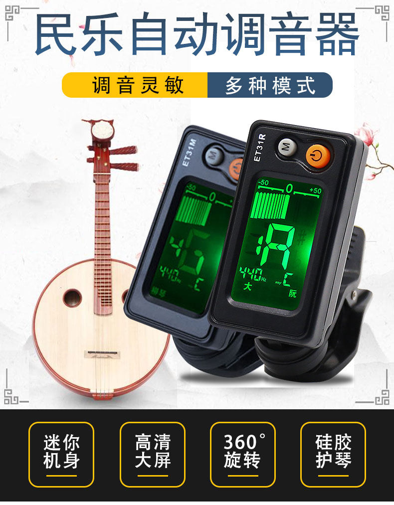 Ruan Tune Sanoer_01.jpg