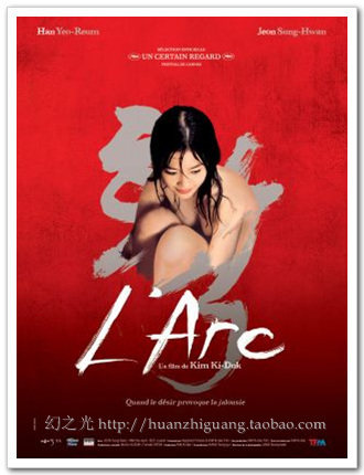 Bow Kim Ki-duk Movie Poster Authorized Art Film Decorative Painting