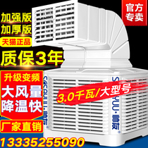 Chiller industrial high-power air-conditioning fan water-cooled air-conditioning breeding plant commercial large-scale cooling single cooling fan