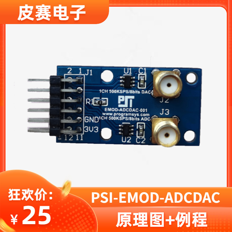 EMOD-ADCDAC-003 module circuit board AD DA conversion module
