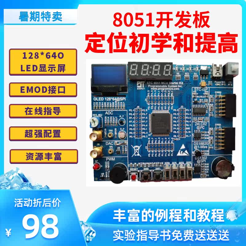 51 microcontroller 51 development board Learning board Experimental board 8051 development board Expansion module microcontroller