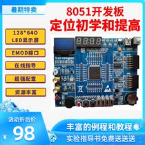51 microcontroller 51 development board Learning board Experiment board 8051 development board Expansion module microcontroller