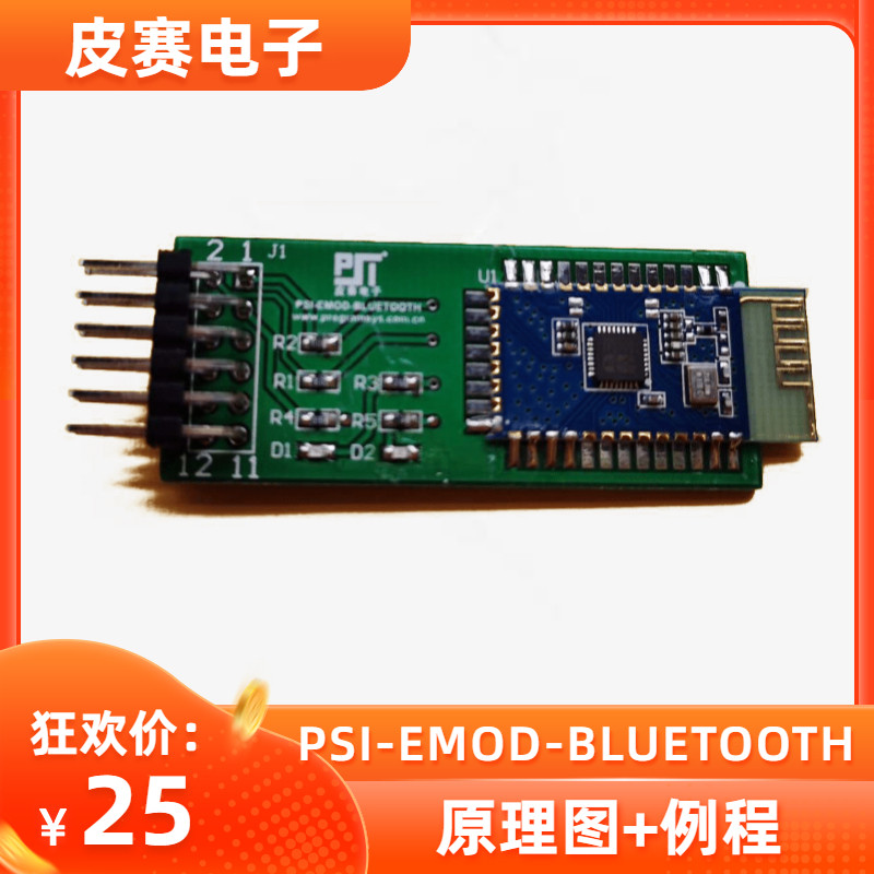 PSI-EMOD-BLUETOOTH module circuit board Bluetooth module PMOD