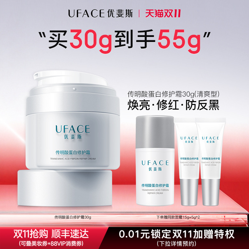 Euphes Tranexamic Acid Protein Repair Cream Is a Hydrating, Moisturizing and Soothing Formula for Sensitive Skin Euphes Tranexamic Acid Protein Repair Cream Is a Hydrating, Moisturizing and Soothing Formula for Sensitive Skin