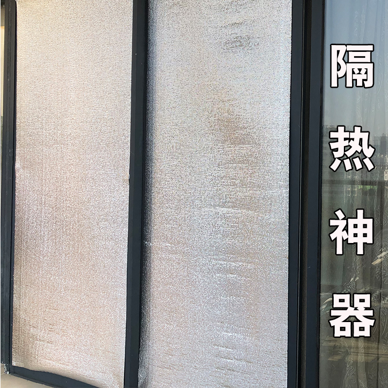 Balcony glass insulation film Window sunscreen Household roof roof greenhouse glass window double-sided aluminum foil insulation film