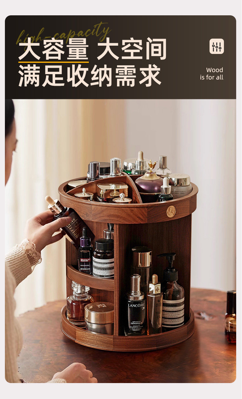 薇爱旋转化妆纳盒桌面高级感大容量梳妆台香水护肤品实木质收纳盒