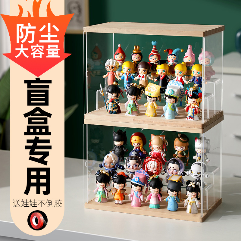 Blind box collection display acrylic bubble Matt popmart dust cover Lega transparent handheld doll cabinet