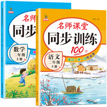 可签到！二年级语文数学同步练习册