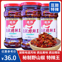 Deyu tempeh chili sauce special spicy king 280X3 bottles of mixed rice sauce Hunan authentic chili sauce noodle sauce
