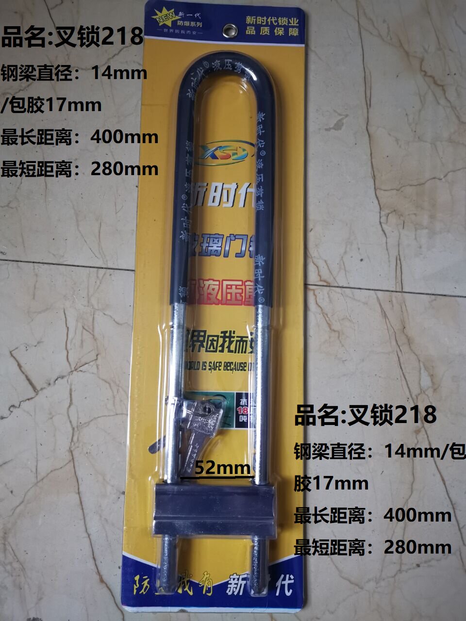 Glass door lock plug fork lock stainless steel door anti - theft lock traffic U - shaped lock special tire lock 218