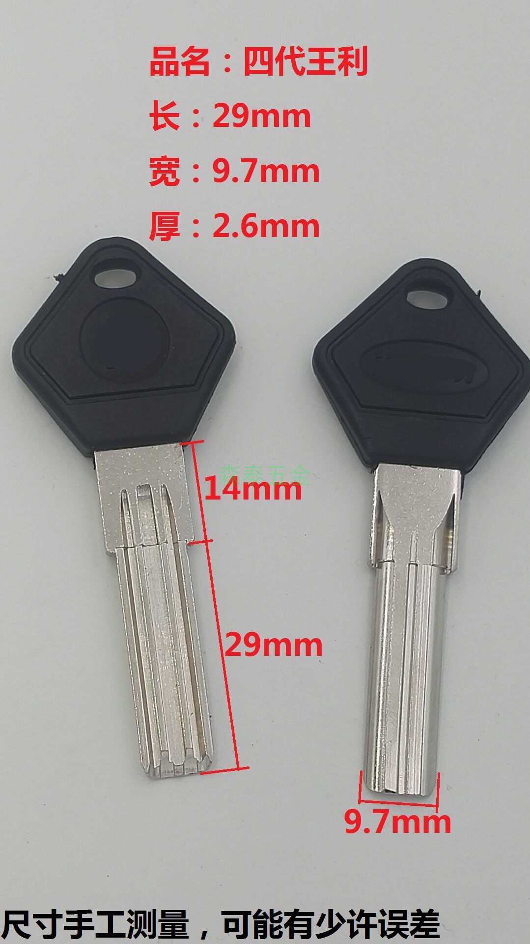 Suitable for four generations Wang Lili key germ automatic touch lock double-row key stock Various promotions