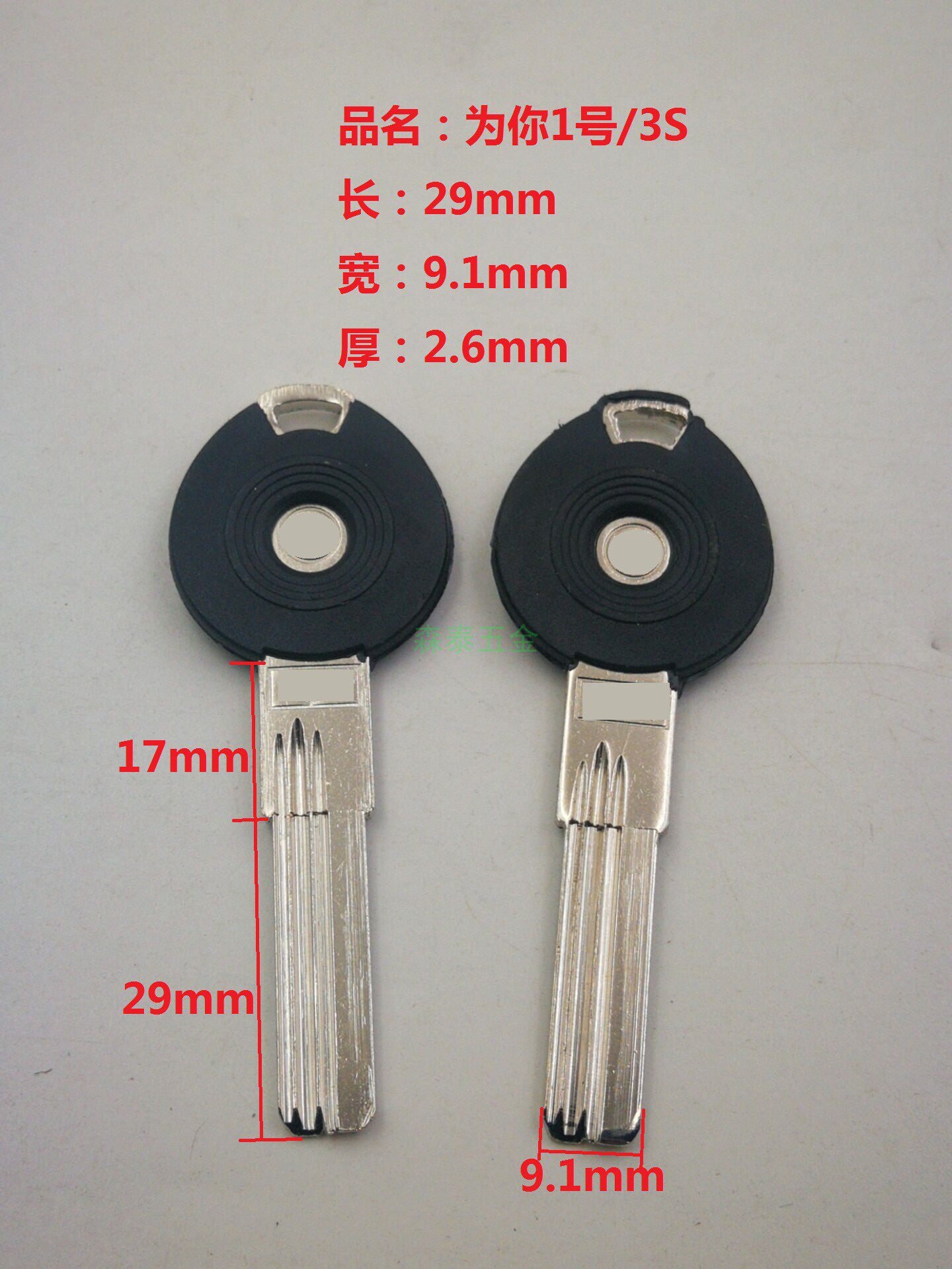 Suitable for jade-ling and super-B level key embryoids and key materials for various types