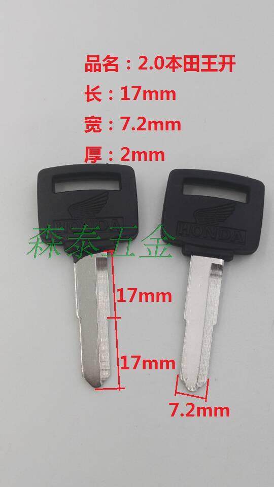 2025 latest! thick honda king motorcycle key embryo neutral prince king ...